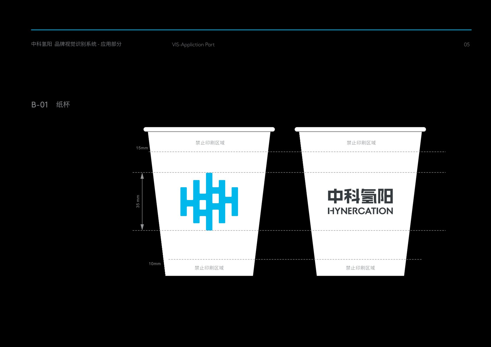 城中区VI设计公司